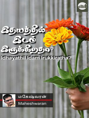 cover image of Idhayathil Idam Irukkiratha?
